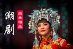 陈三五娘