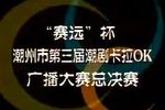 苏六娘·花园会（选段） 下集 2022高清版