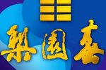 朝阳沟 全本经典版