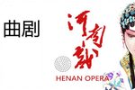 寇准背靴
