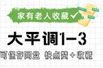 下河东 标清