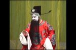 孙安动本 全剧