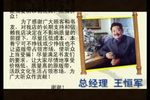 八贤王私访 3
