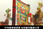 马潜龙走国（青龙剑） 五十六集  第18集  标清