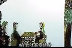 封神榜 第09部分  标清下载