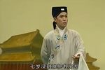 梁山伯与祝英台 2