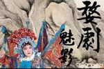 包公智斩鲁斋郎