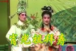肖光祖和番