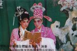 玉鸳鸯 下