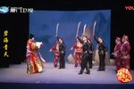 包公斩侄 全剧 标清