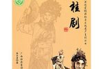 人面桃花 第1集