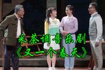 又一个春天