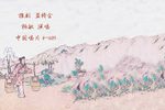 蓝桥会 1957年录音