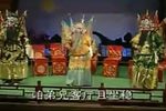 反阳河 一炮崩出仨红脸