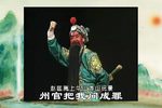 卖华山