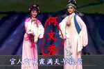 何文秀