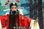 四郎探母 小梅花专场