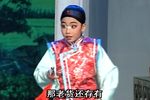 败家仔丘孝（扛石记） 潮剧全剧