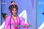 帝女花 全剧·全本
