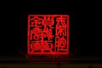 锁麟囊 青春版