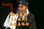 三滴血