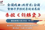 锁麟囊