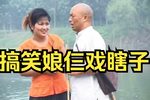 瞎子过河