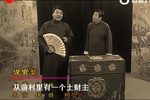 说官话