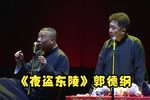 夜盗东陵下载