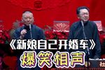 新娘自己开婚车下载