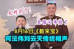 数来宝》
