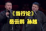 当行论下载