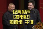 拍电影 上集下载