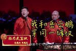 杨乃武写状