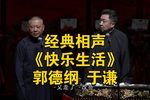 快乐生活下载