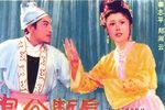 包公断后 三节板选段