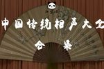 学唱大鼓
