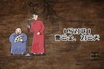 写对联 高清修复版
