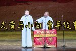 童年故事