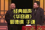 华容道下载