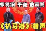 扒马褂