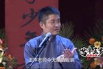 大话美猴王 精品相声下载