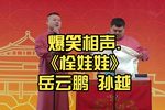 栓娃娃下载