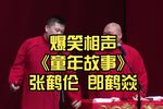 童年故事