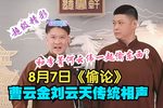 偷论》