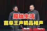 朦胧生活 2023下载