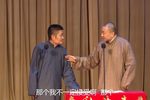 文人的素养 精品相声集