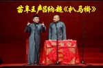 扒马褂下载