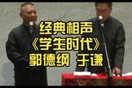 学生时代》