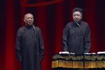 大爷传奇 完整版